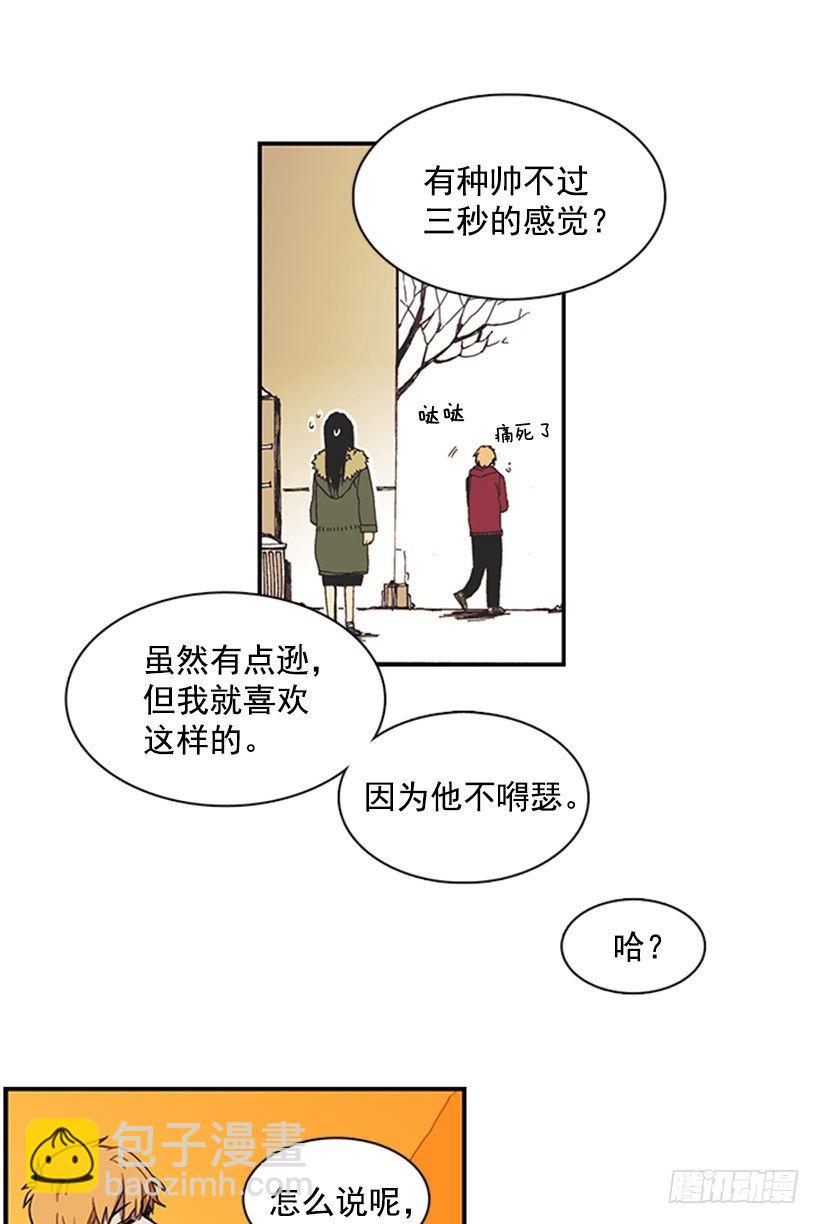 他像是在说跟自己不相干的事-第35话
