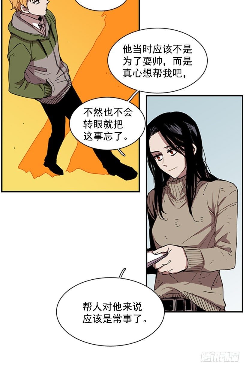 他像是在说跟自己不相干的事-第35话