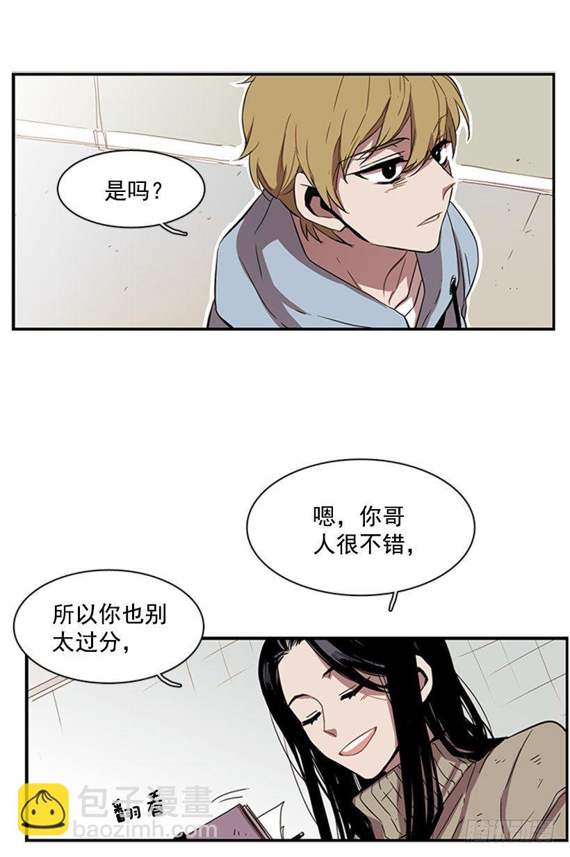 他像是在说跟自己不相干的事-第35话