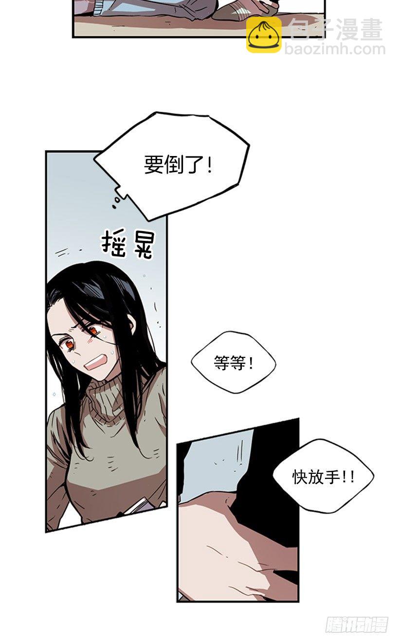 他像是在说跟自己不相干的事-第35话
