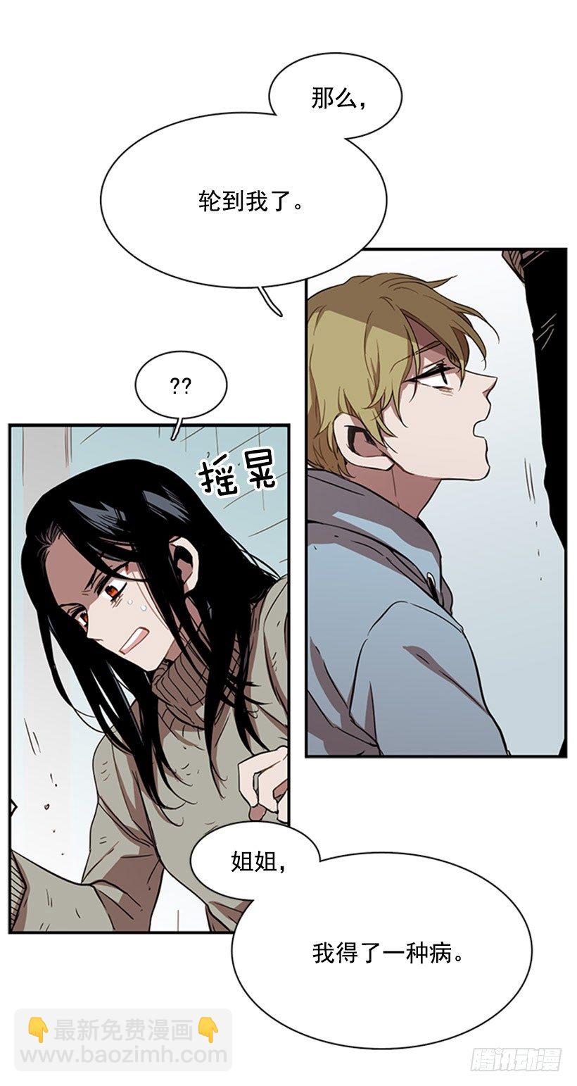 他像是在说跟自己不相干的事-第35话