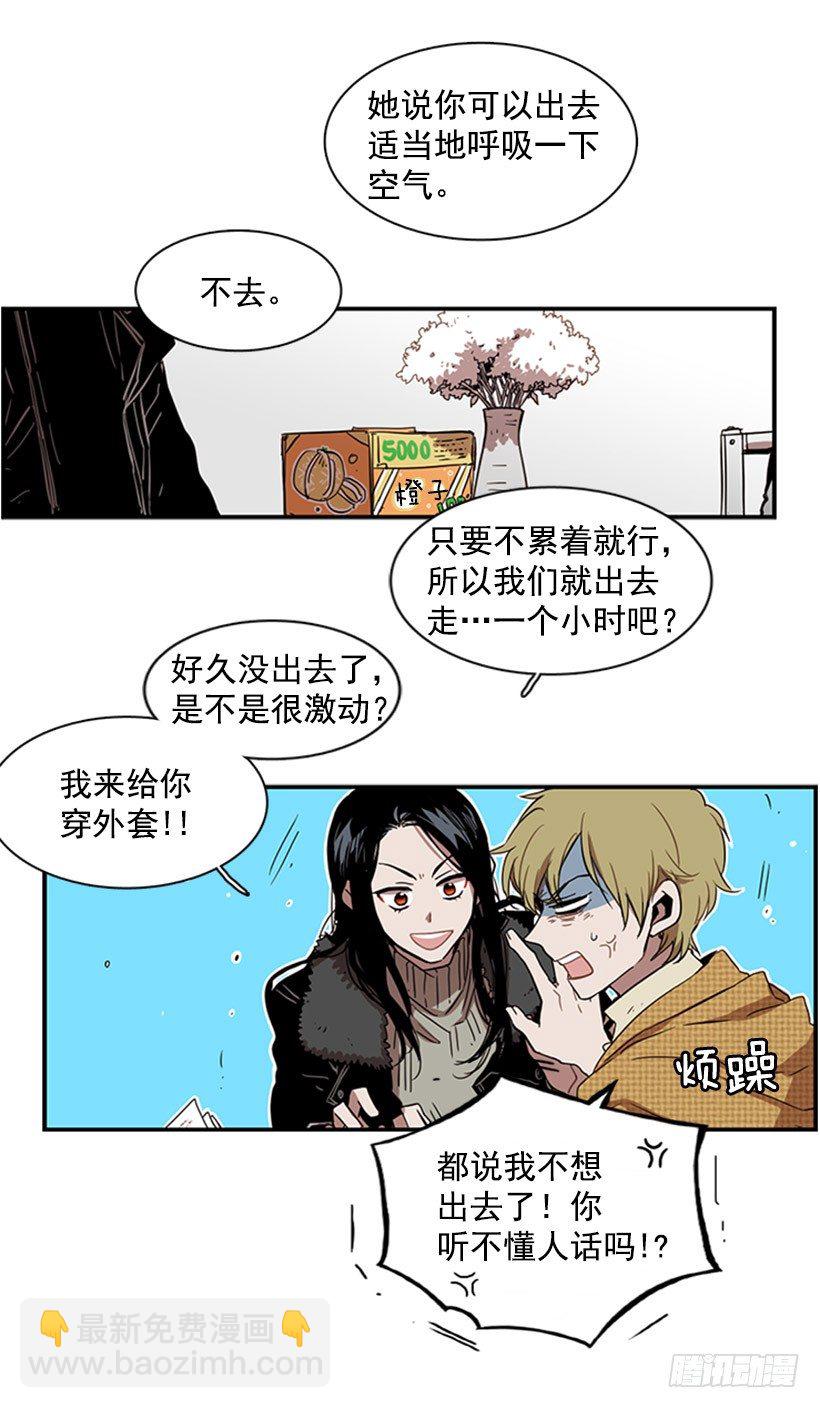 他像是在说跟自己不相干的事-第35话