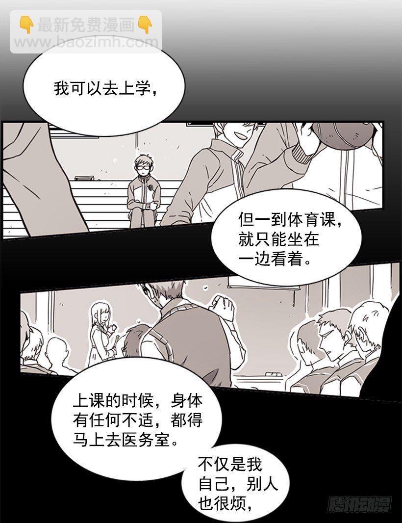 他像是在说跟自己不相干的事-第35话