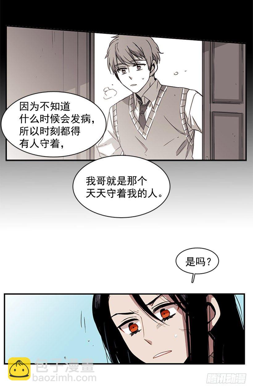 他像是在说跟自己不相干的事-第35话