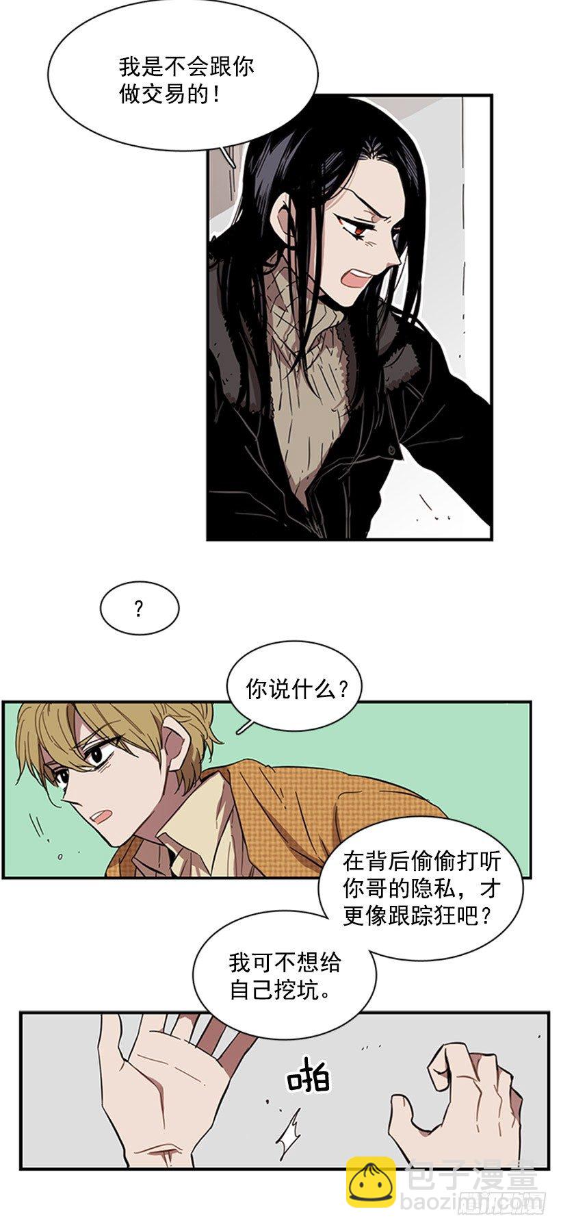 他像是在说跟自己不相干的事-第35话