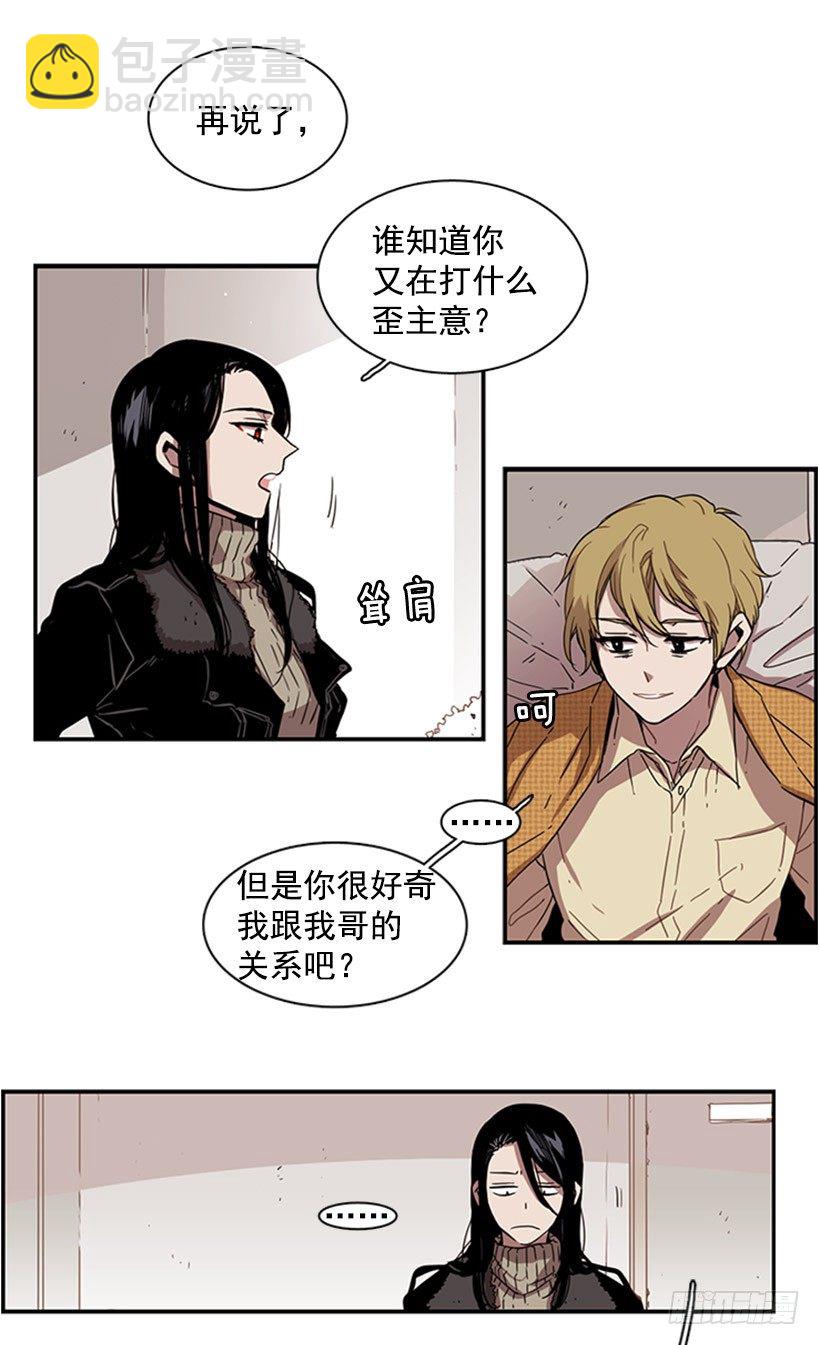 他像是在说跟自己不相干的事-第35话