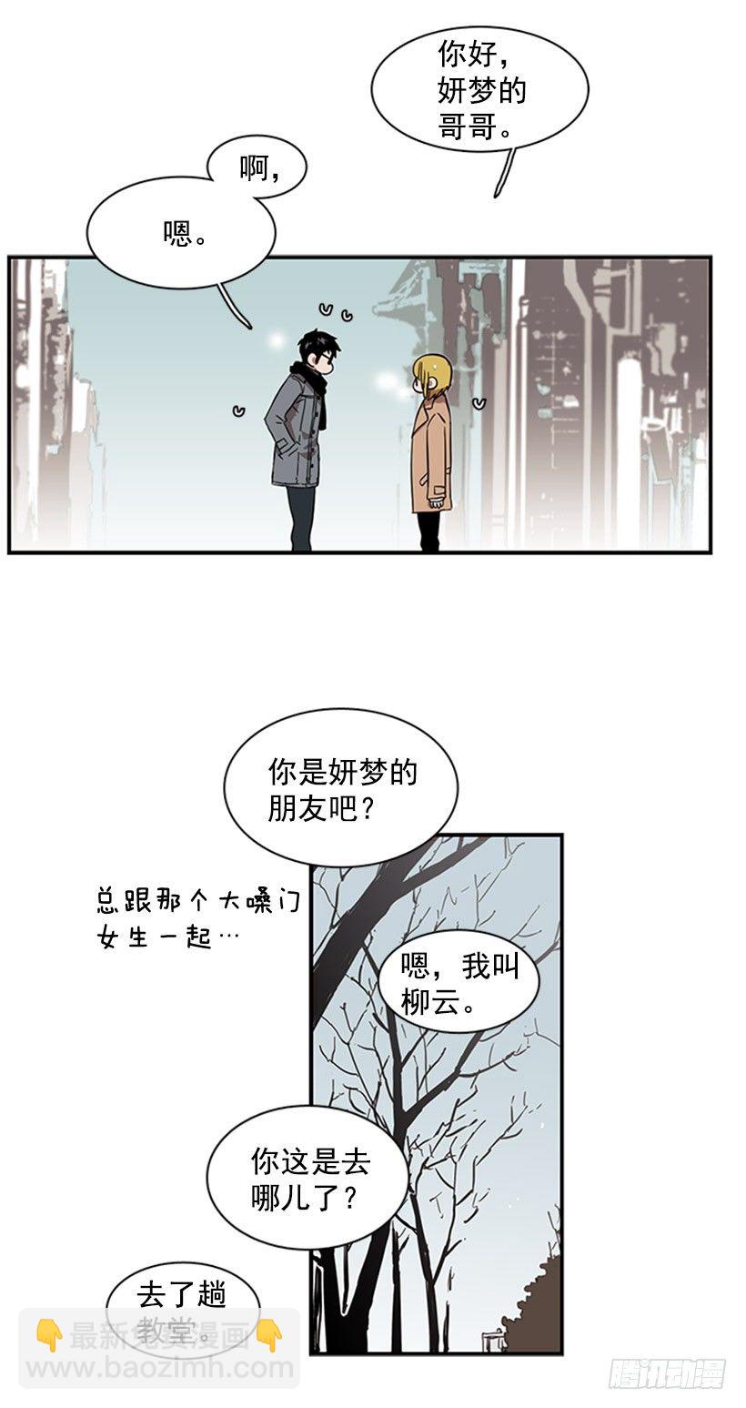 他像是在说跟自己不相干的事-第35话