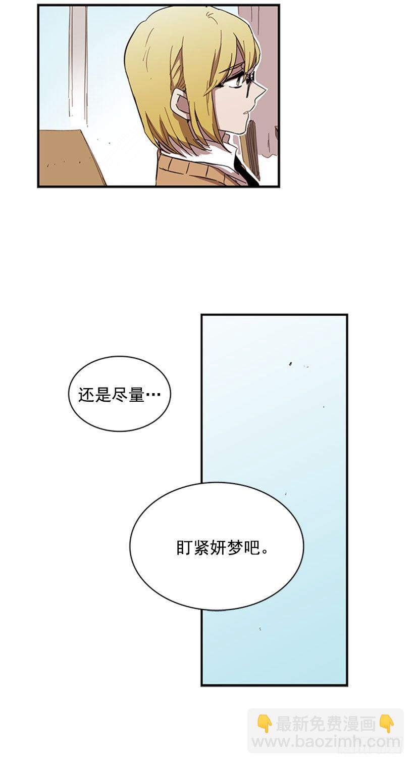 她需要被保护-第37话