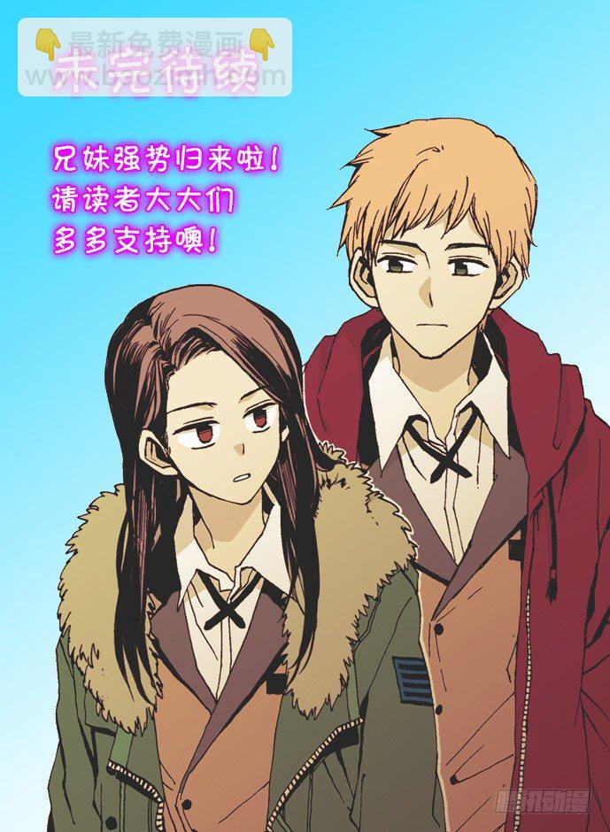 她需要被保护-第37话