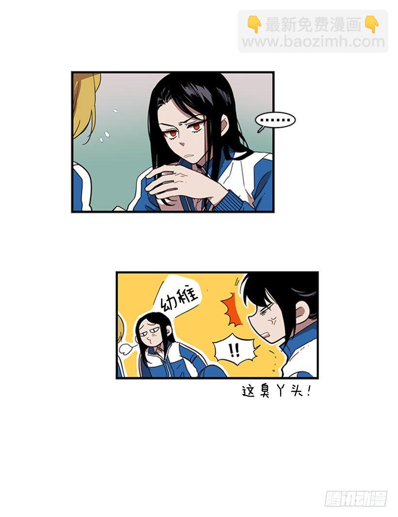 她需要被保护-第37话