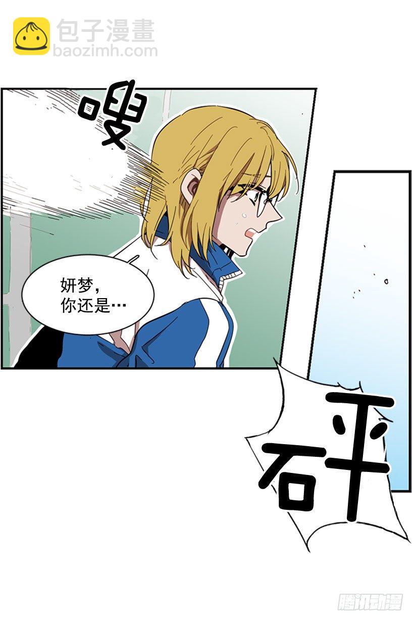 她需要被保护-第37话