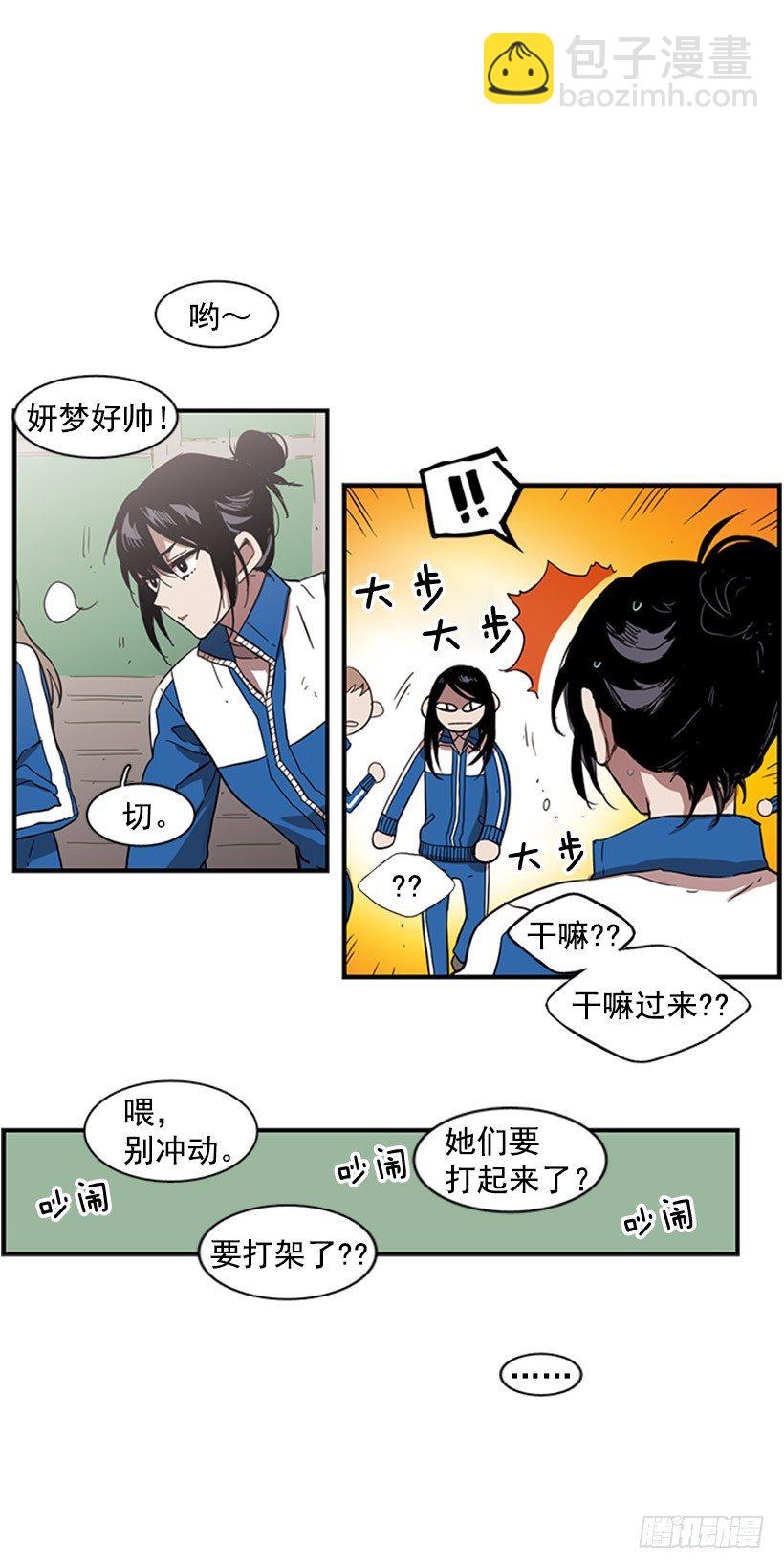 她需要被保护-第37话