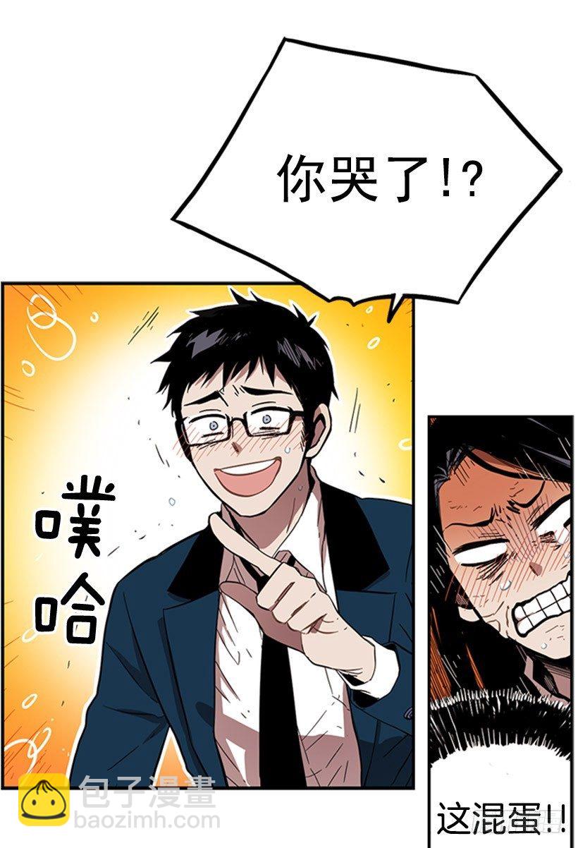 他觉察到了-第39话