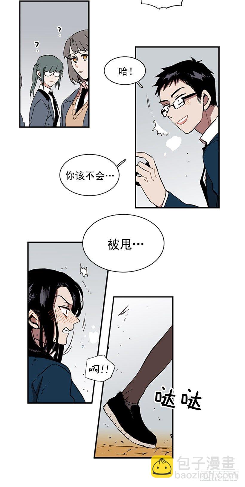 他觉察到了-第39话
