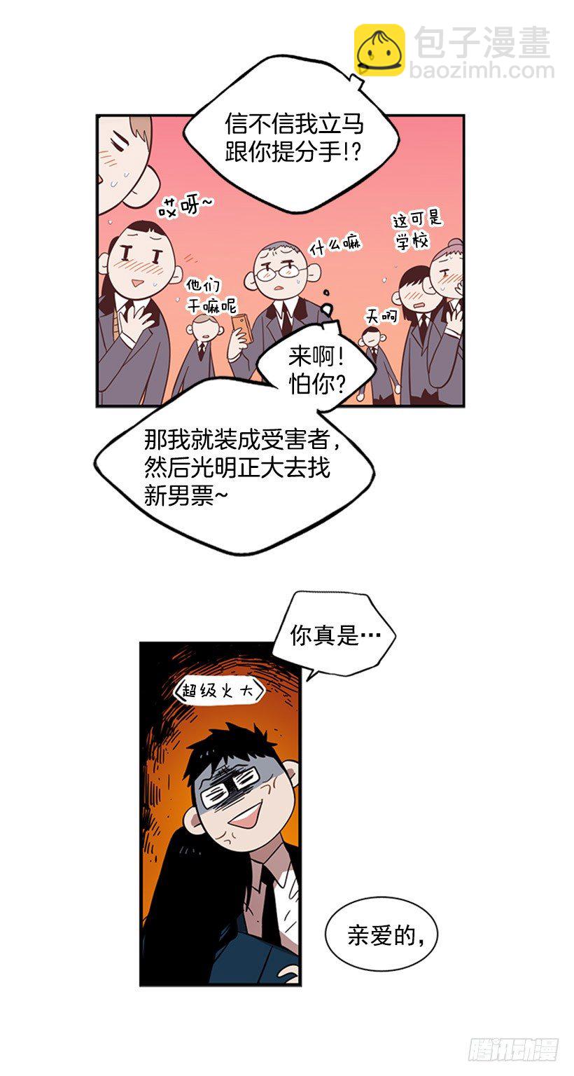 他觉察到了-第39话