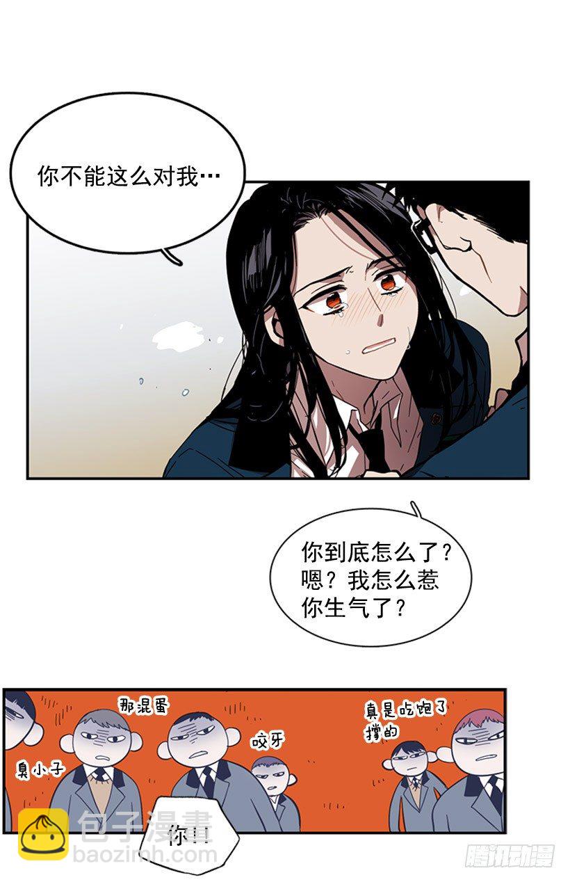 他觉察到了-第39话