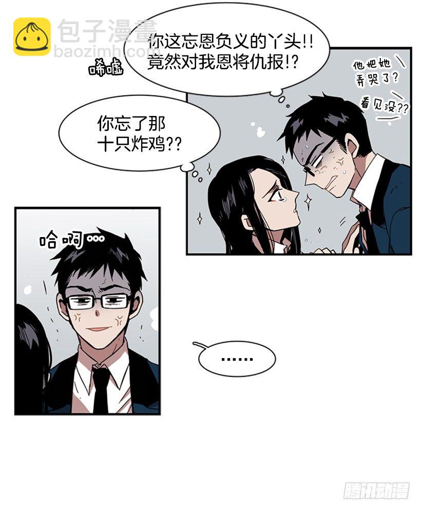 他觉察到了-第39话