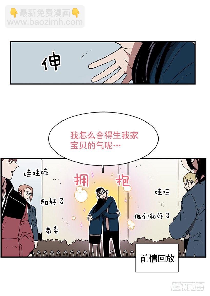 他觉察到了-第39话