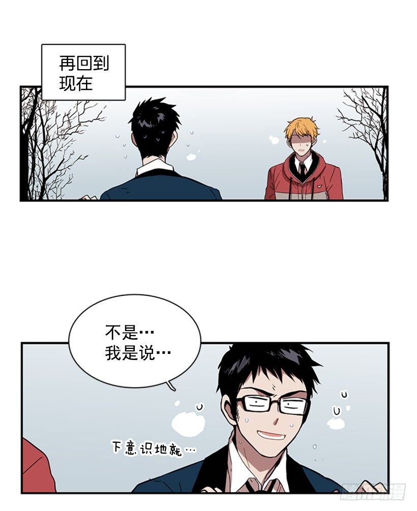 他觉察到了-第39话