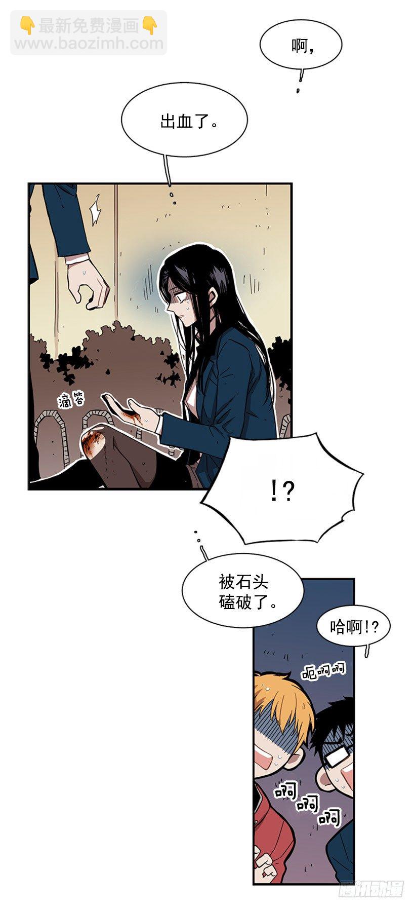 他觉察到了-第39话