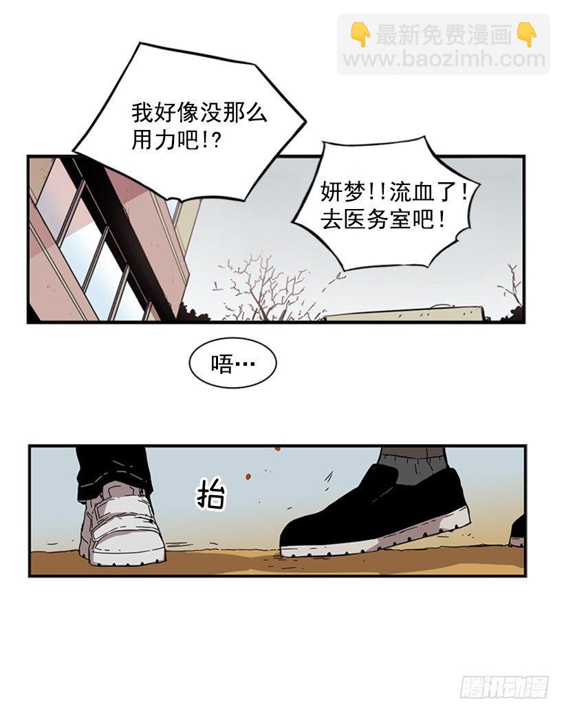 他觉察到了-第39话