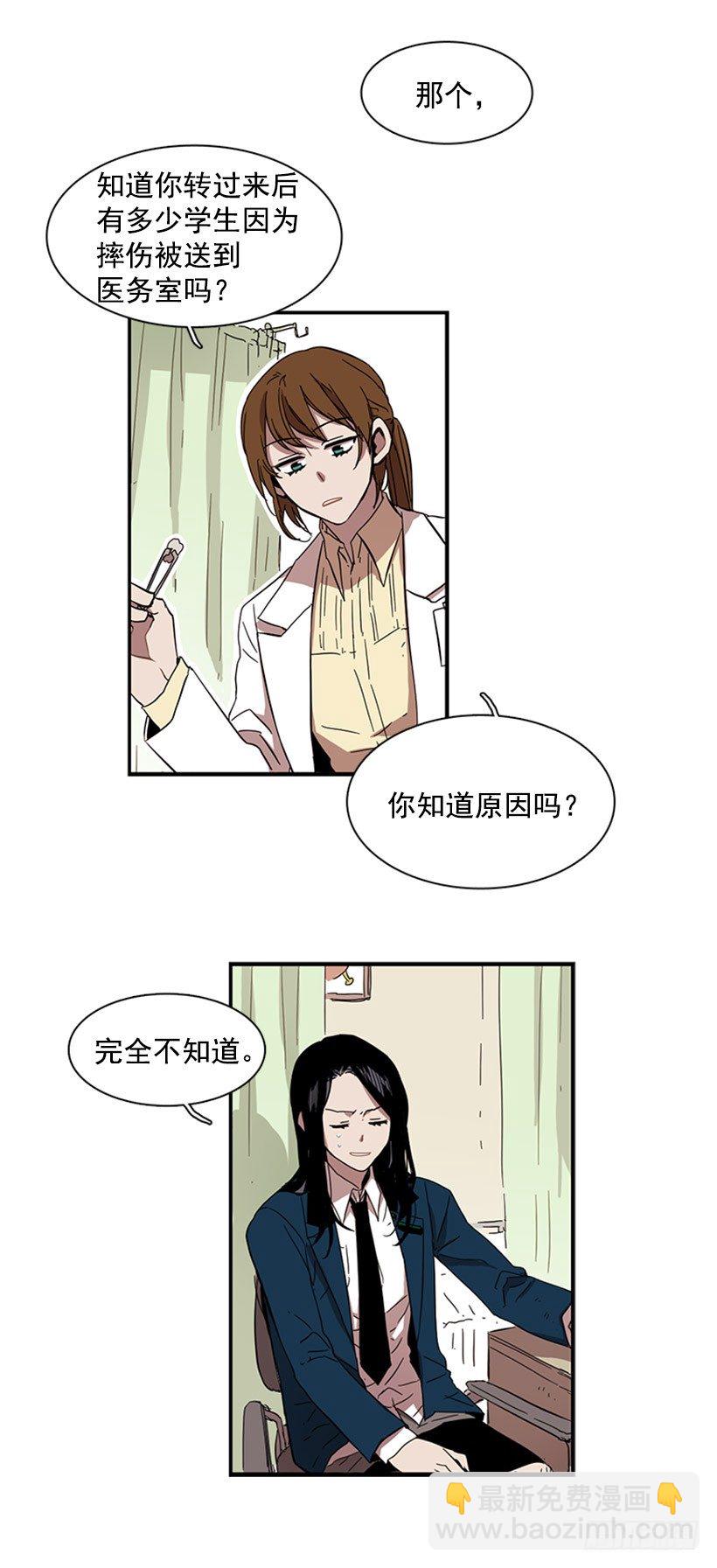 他觉察到了-第39话