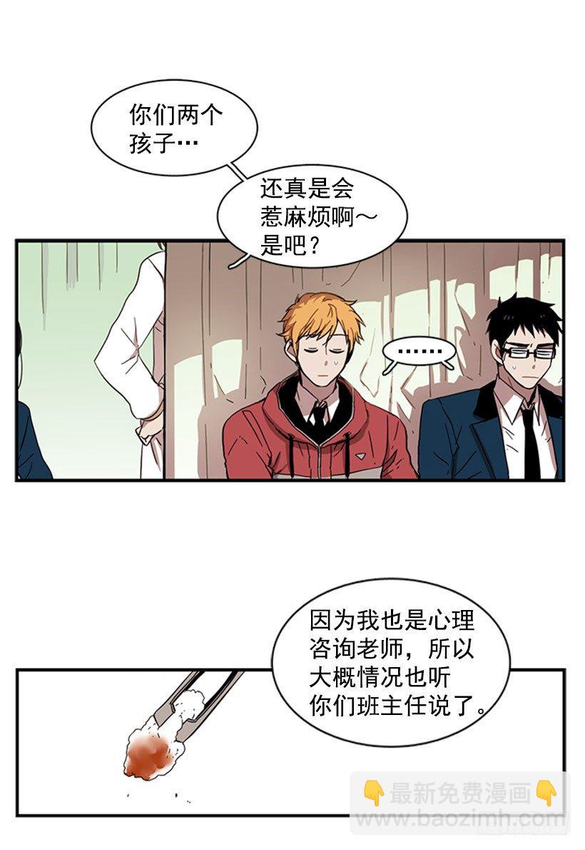 他觉察到了-第39话