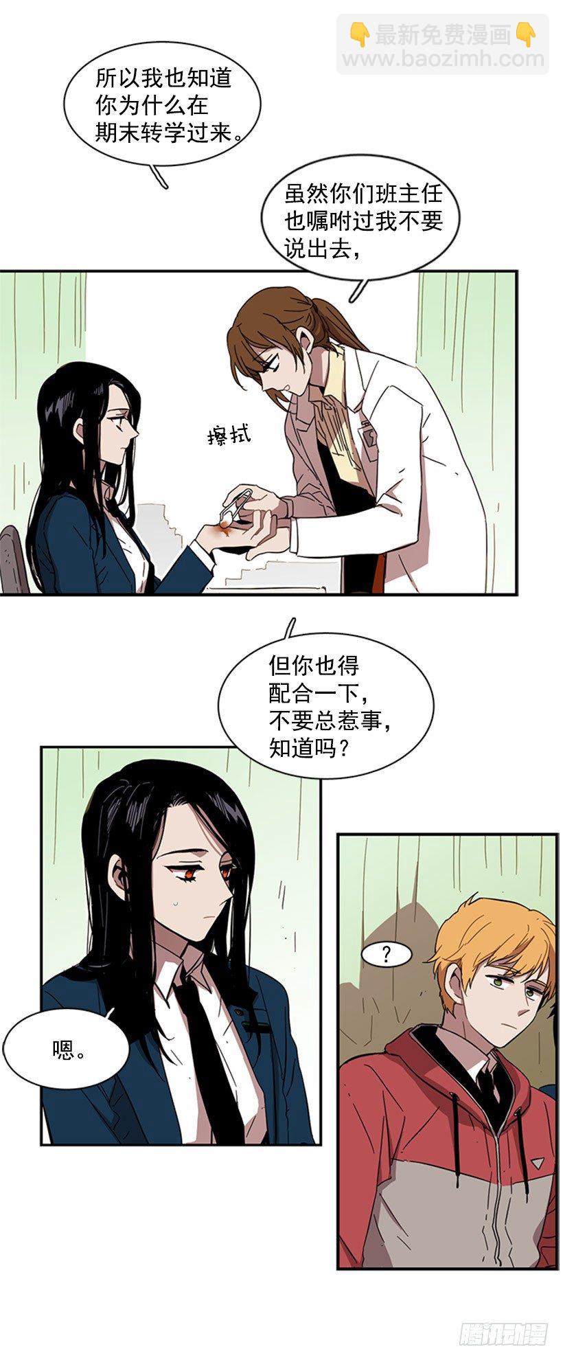 他觉察到了-第39话