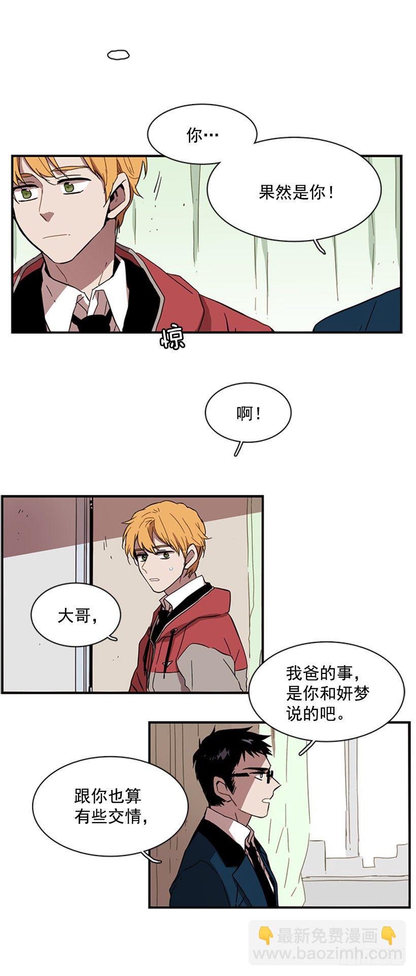 他觉察到了-第39话