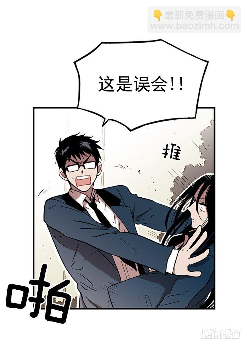 他觉察到了-第39话