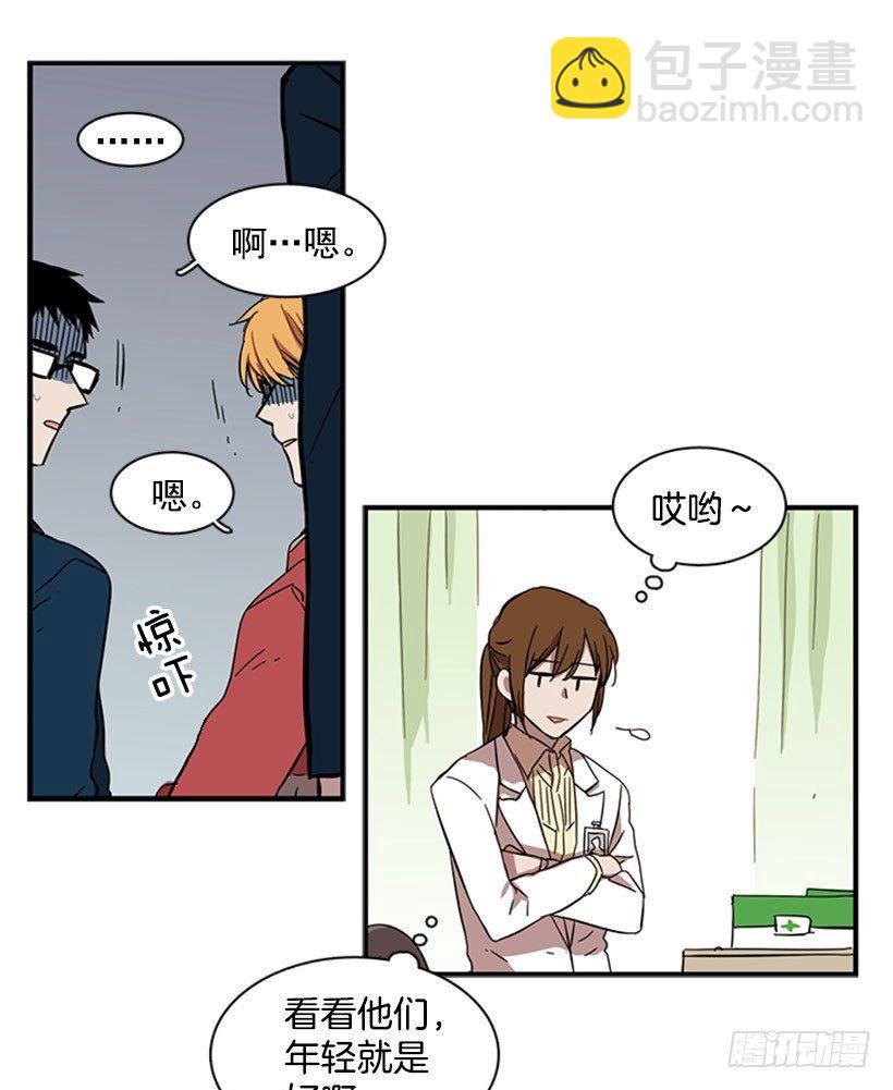 他觉察到了-第39话