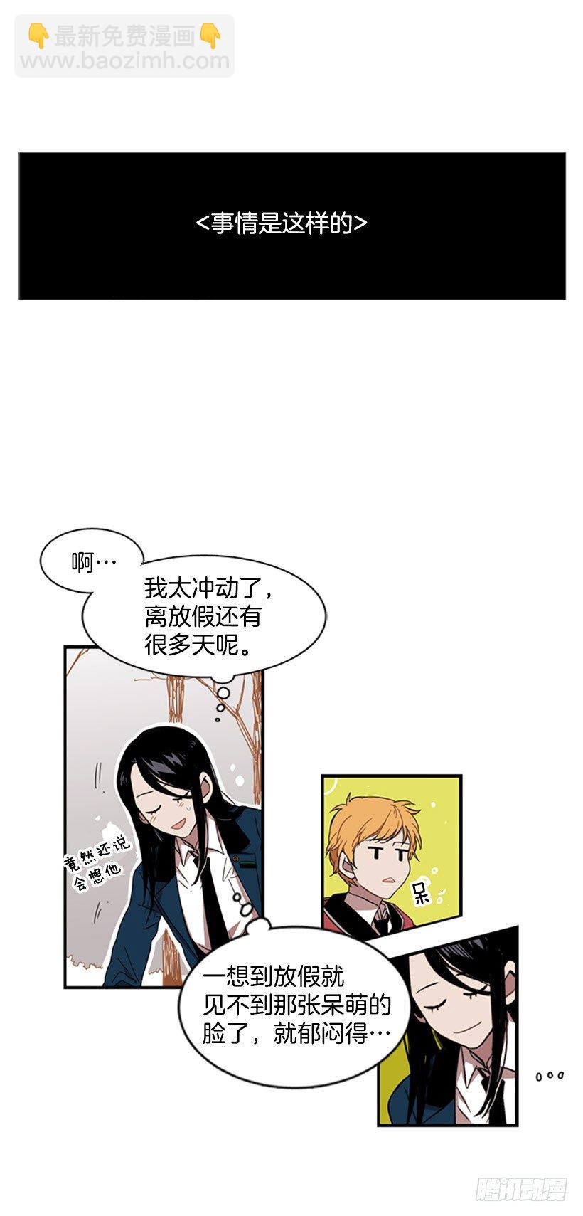 他觉察到了-第39话