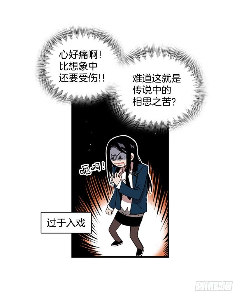 他觉察到了-第39话