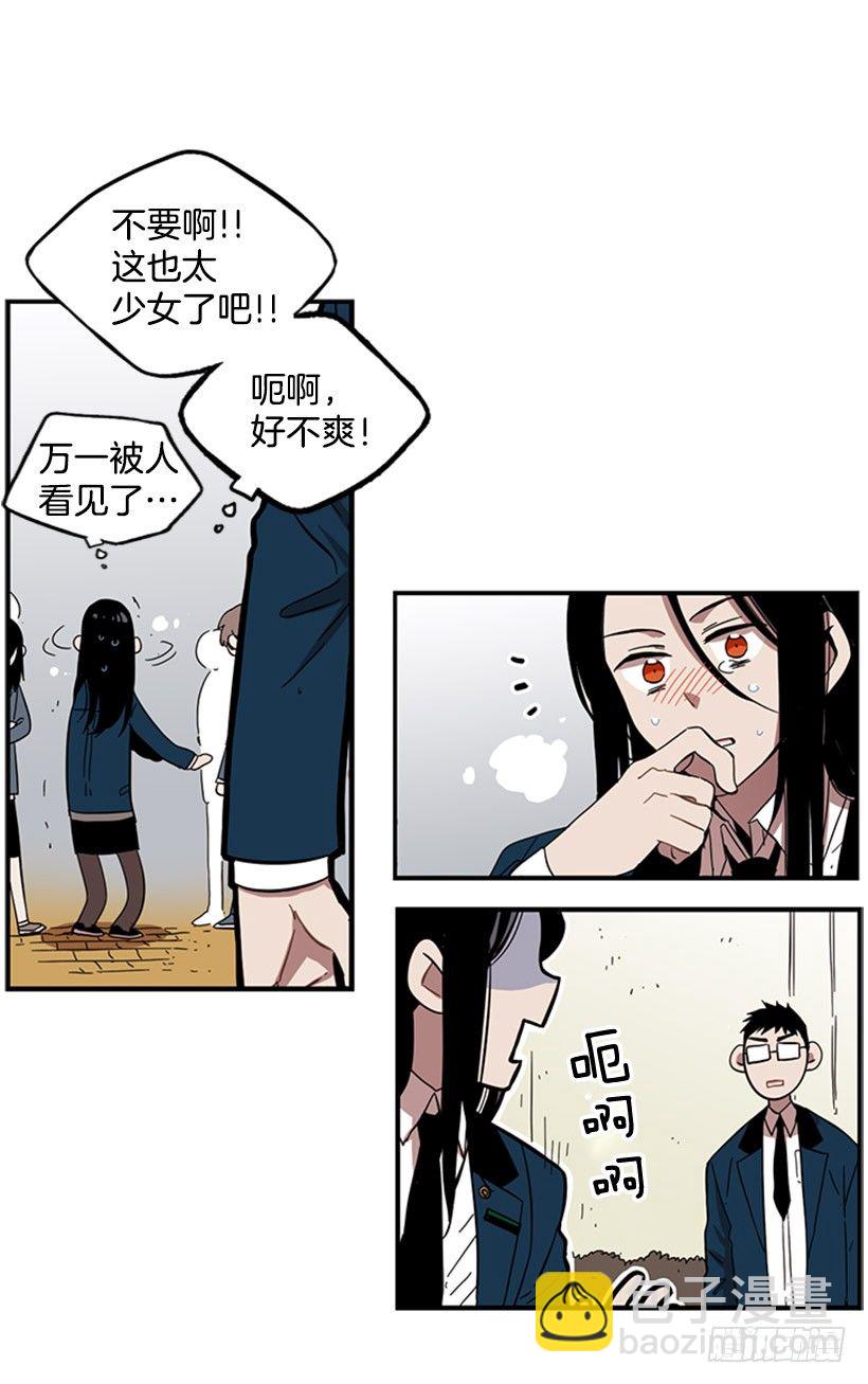 他觉察到了-第39话