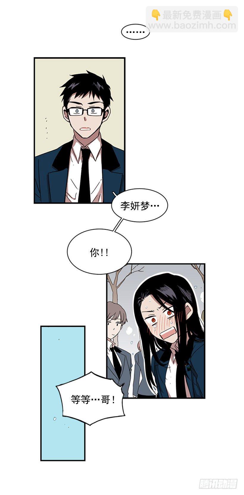 他觉察到了-第39话