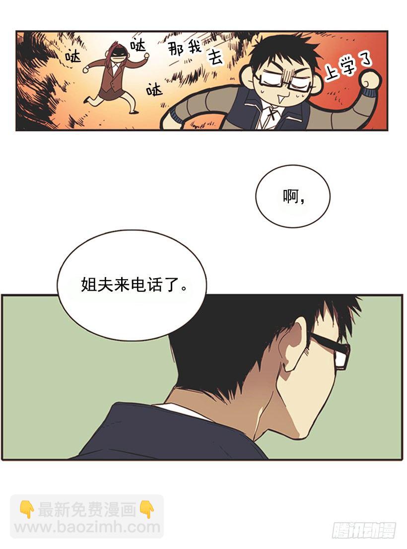 他的弟弟病了-第5话