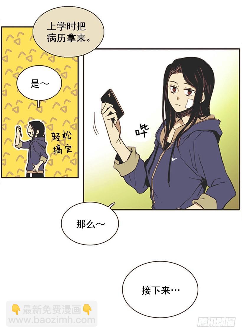他的弟弟病了-第5话