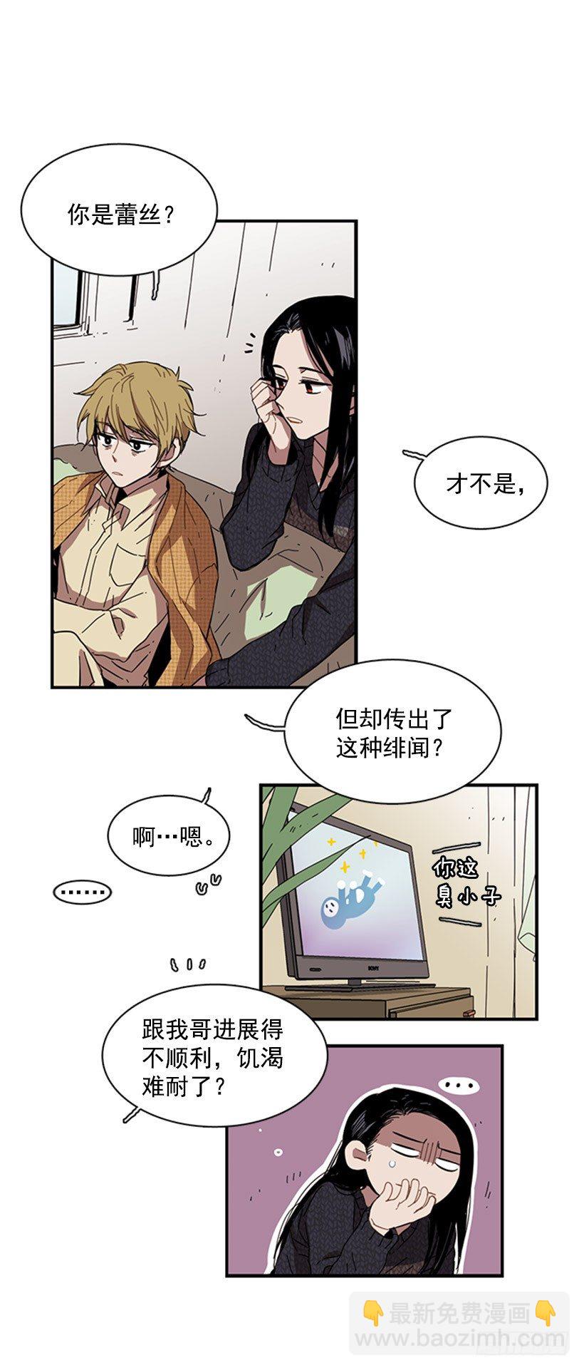 她跟来了-第41话