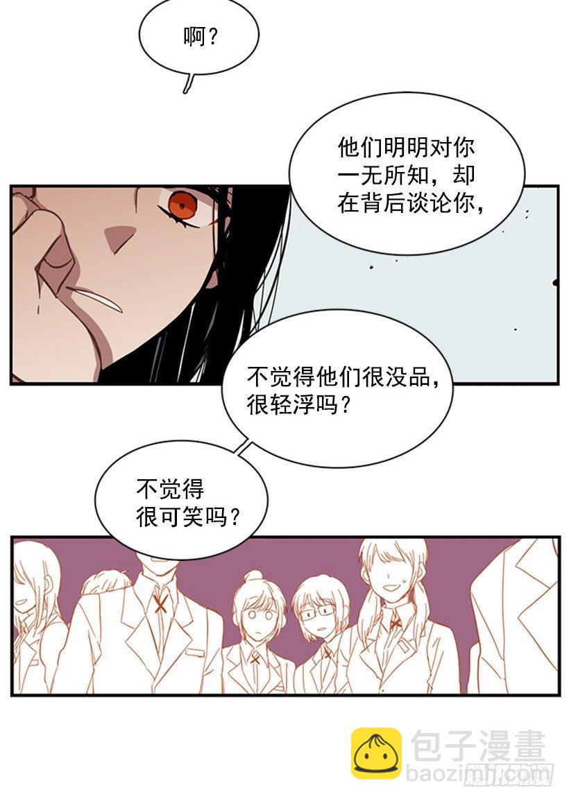她跟来了-第41话