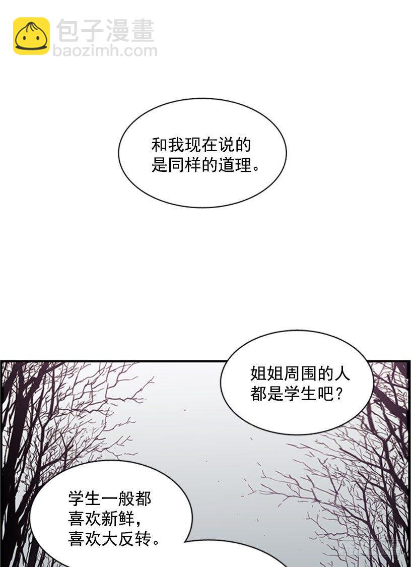 她跟来了-第41话