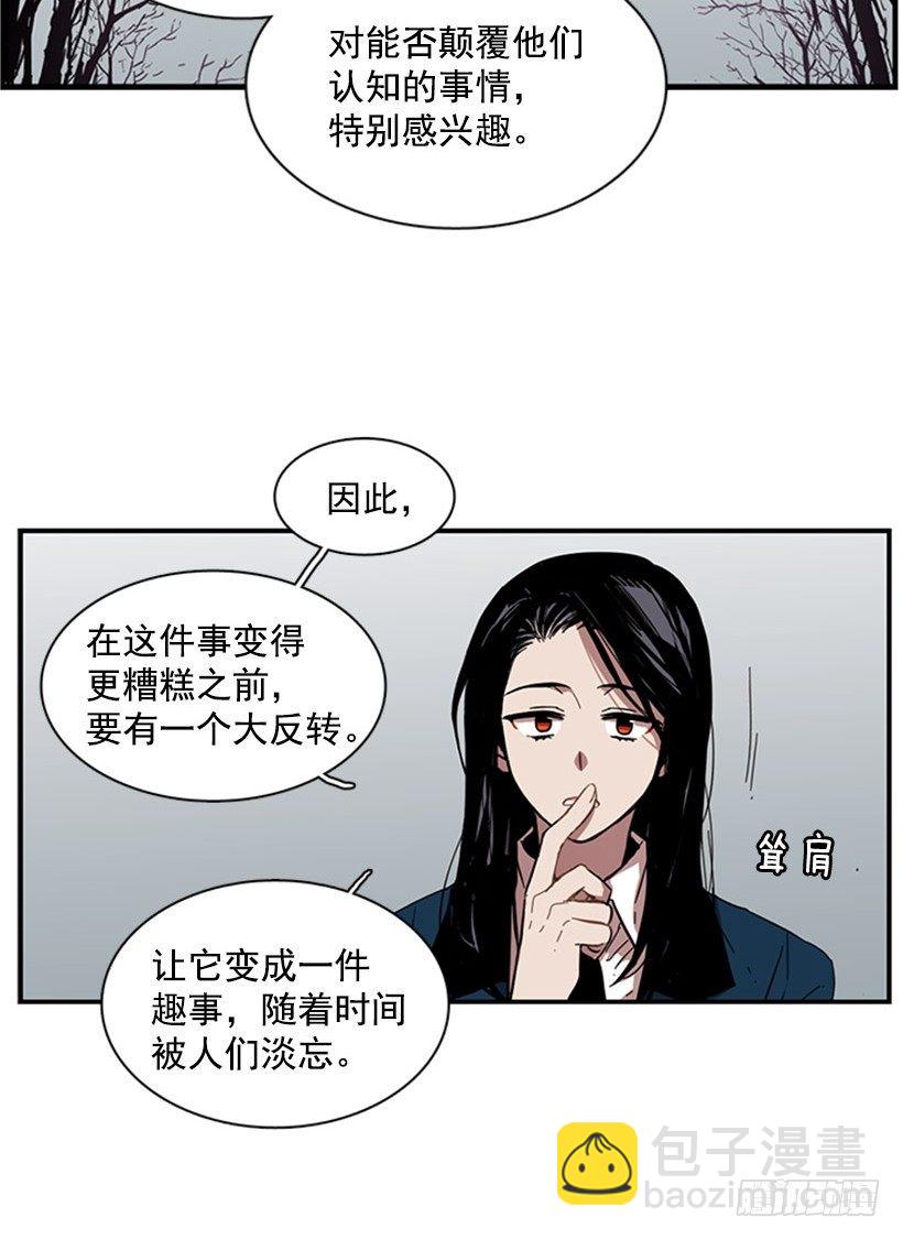 她跟来了-第41话