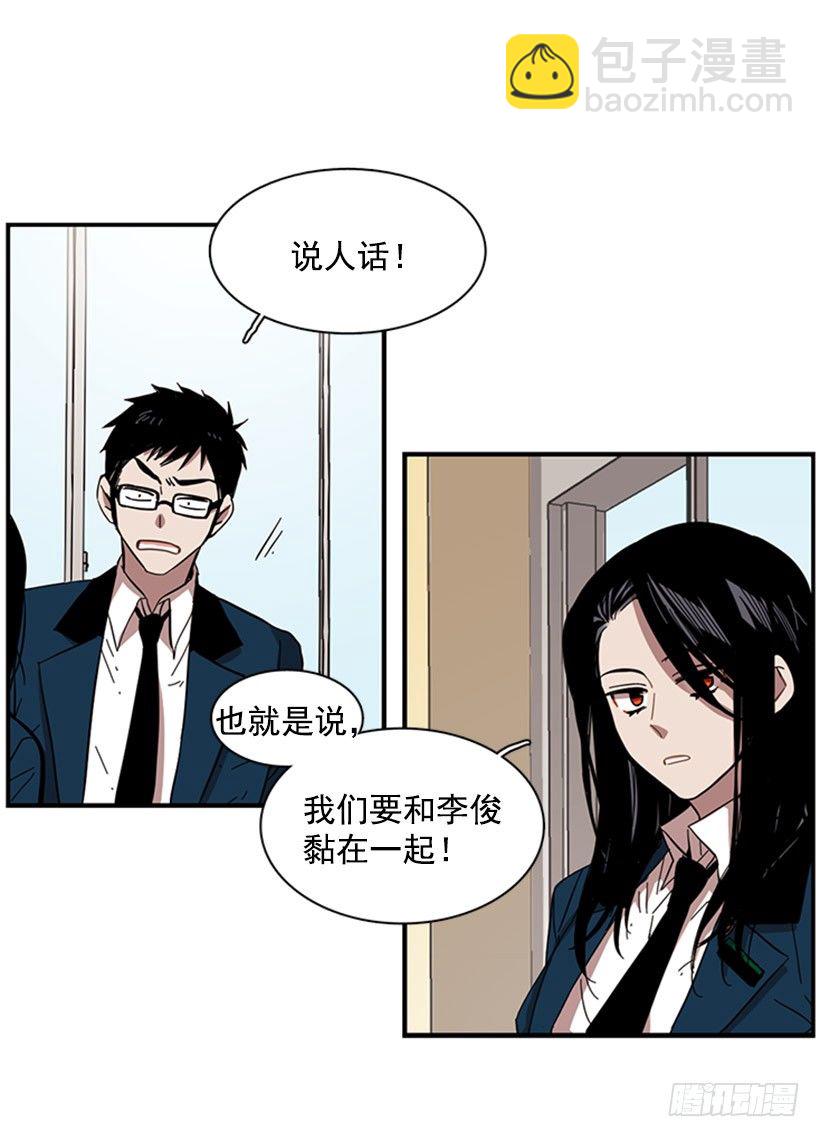 她跟来了-第41话