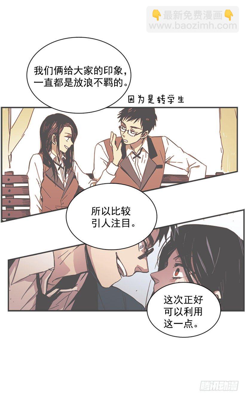 她跟来了-第41话