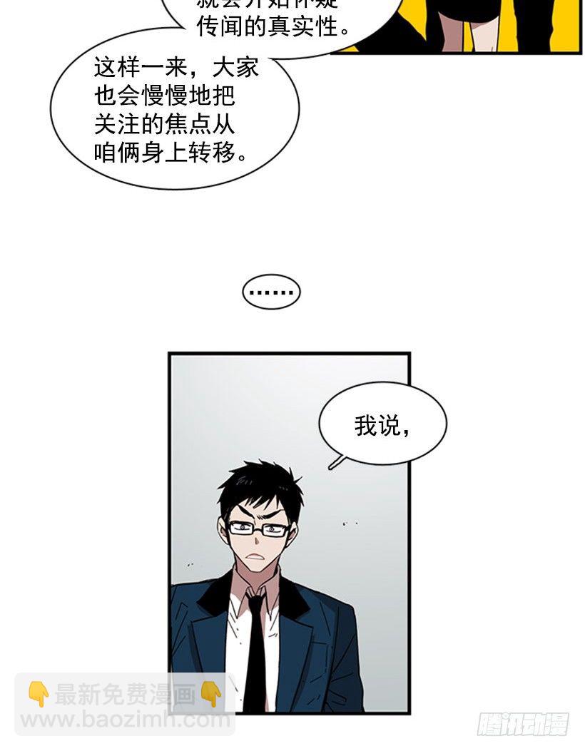 她跟来了-第41话