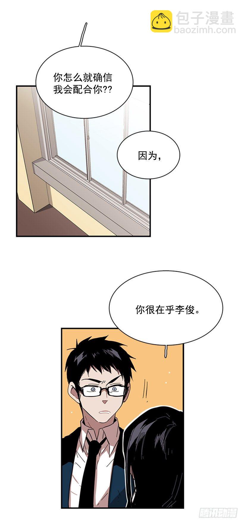 她跟来了-第41话