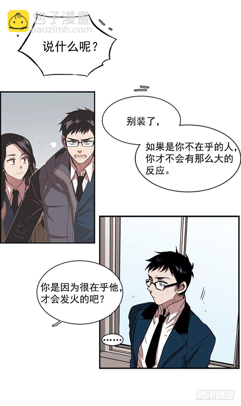 她跟来了-第41话