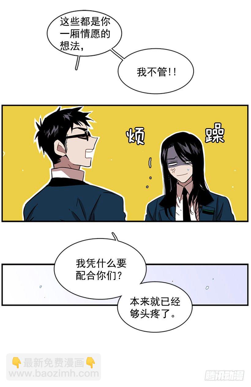 她跟来了-第41话
