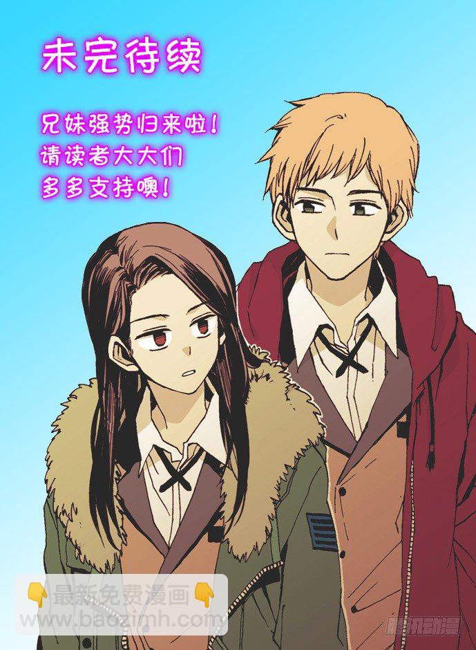 她跟来了-第41话