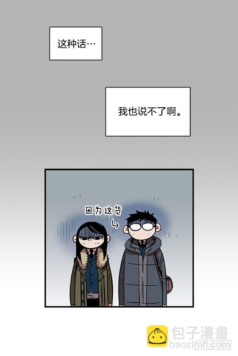 她跟来了-第41话