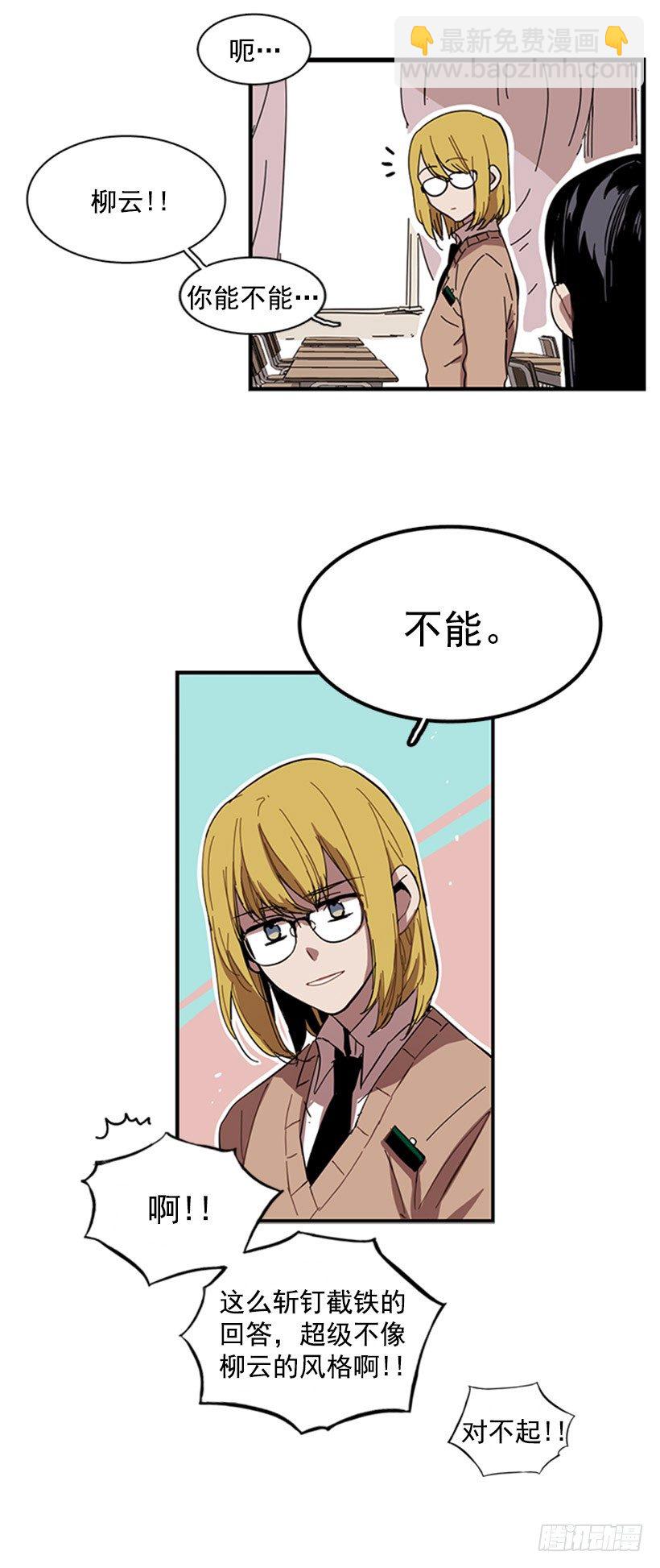 她跟来了-第41话